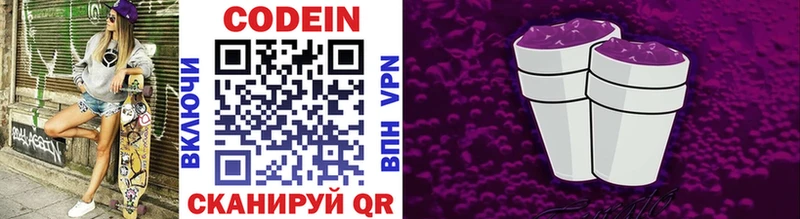 продажа наркотиков Михайлов Кодеиновый сироп Lean Purple Drank